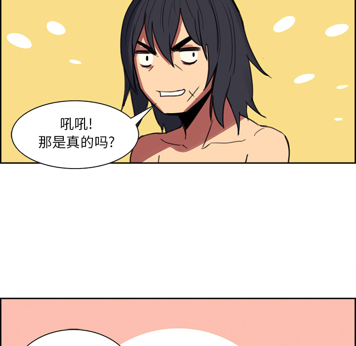 Erostica~征服美女记：16 -Erostica~征服美女记-无名（第29张）