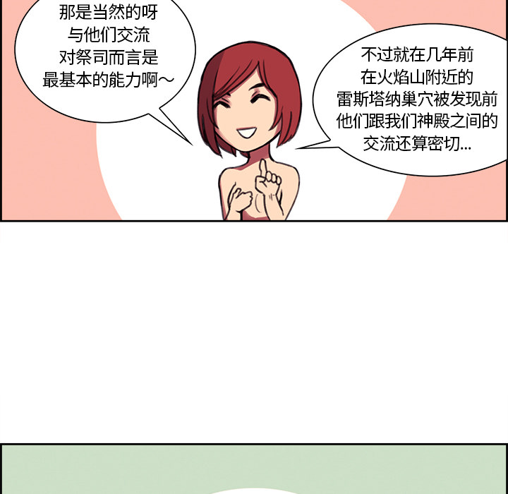 Erostica~征服美女记：16 -Erostica~征服美女记-无名（第30张）