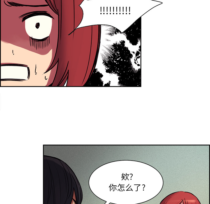 Erostica~征服美女记：16 -Erostica~征服美女记-无名（第32张）