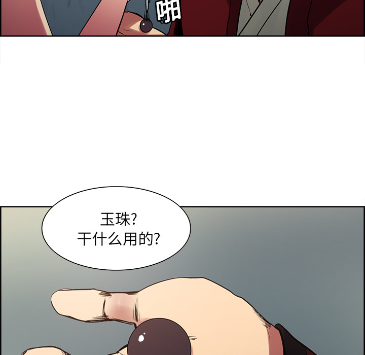 Erostica~征服美女记：24 -Erostica~征服美女记-无名（第10张）