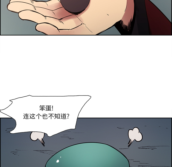 Erostica~征服美女记：24 -Erostica~征服美女记-无名（第11张）