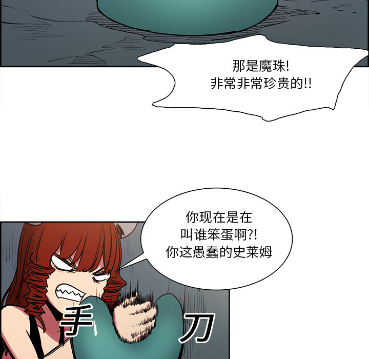 Erostica~征服美女记：24 -Erostica~征服美女记-无名（第12张）