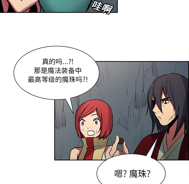 Erostica~征服美女记：24 -Erostica~征服美女记-无名（第13张）