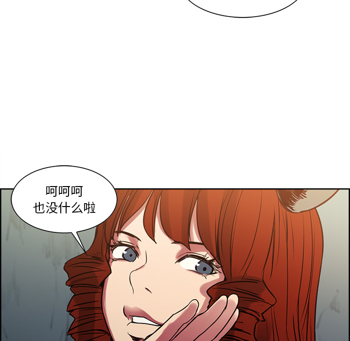 Erostica~征服美女记：24 -Erostica~征服美女记-无名（第14张）