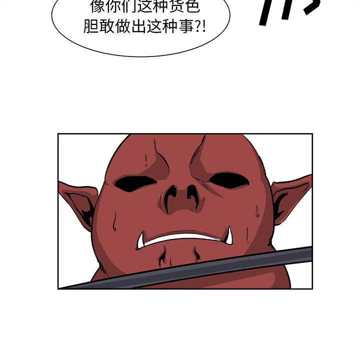 Erostica~征服美女记：26 -Erostica~征服美女记-无名（第19张）