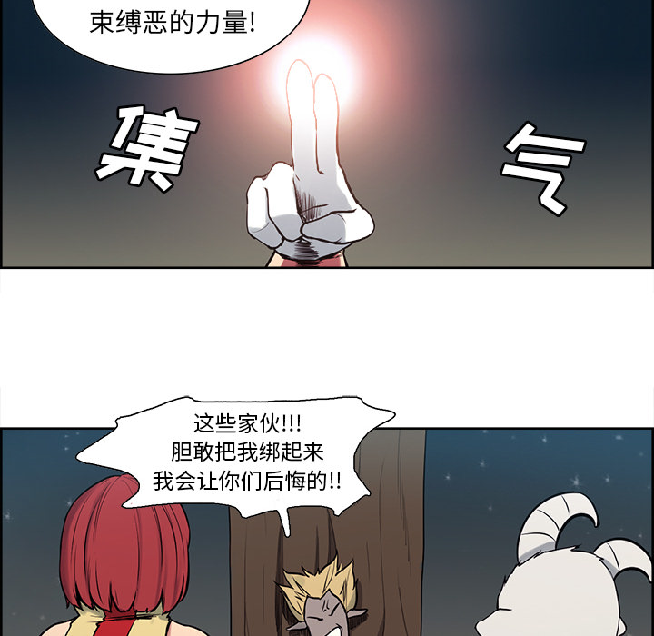 Erostica~征服美女记：34 -Erostica~征服美女记-无名（第19张）