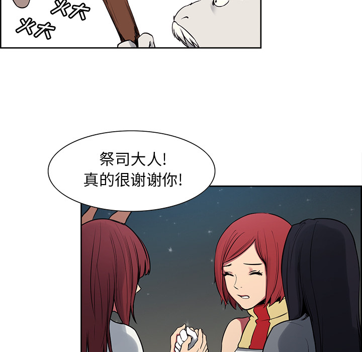 Erostica~征服美女记：34 -Erostica~征服美女记-无名（第21张）