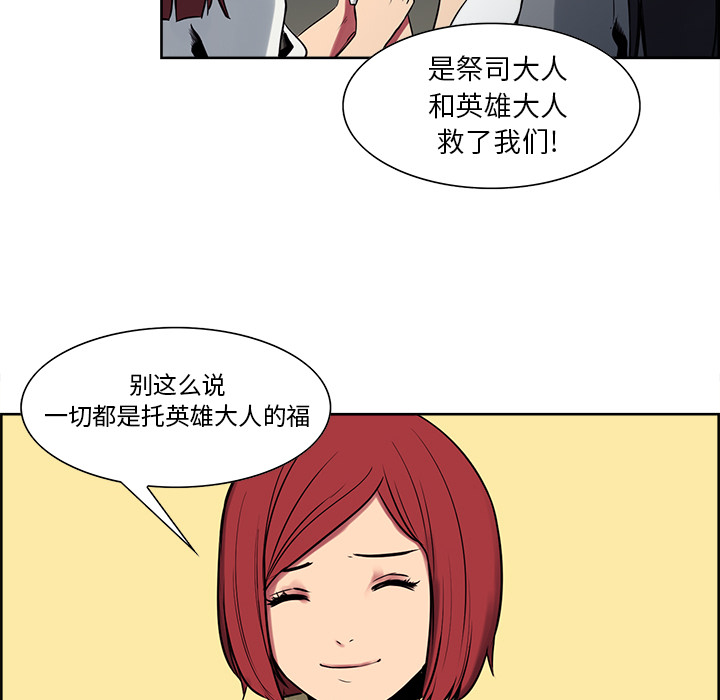 Erostica~征服美女记：34 -Erostica~征服美女记-无名（第22张）