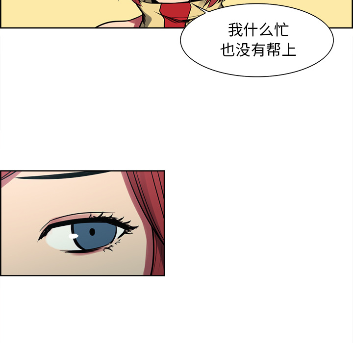 Erostica~征服美女记：34 -Erostica~征服美女记-无名（第23张）