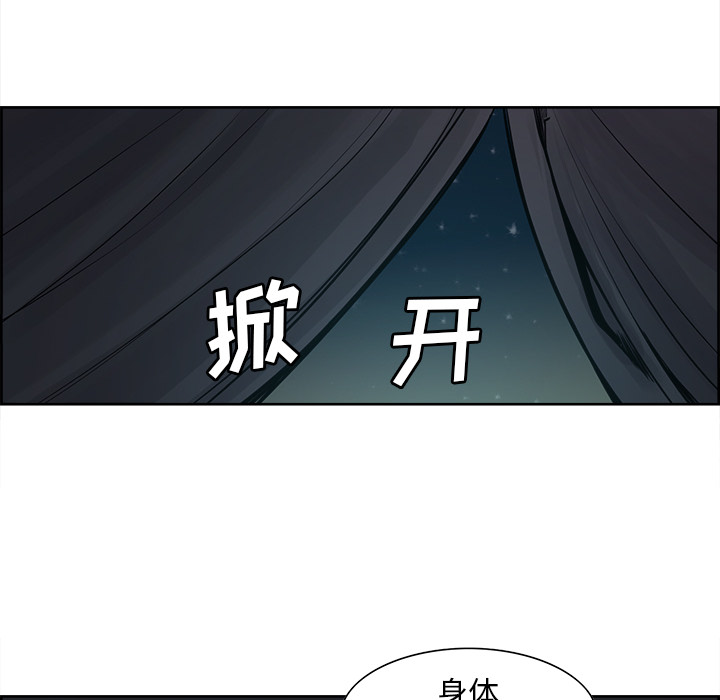 Erostica~征服美女记：34 -Erostica~征服美女记-无名（第25张）