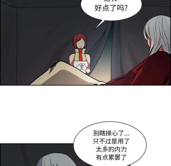 Erostica~征服美女记：34 -Erostica~征服美女记-无名（第26张）