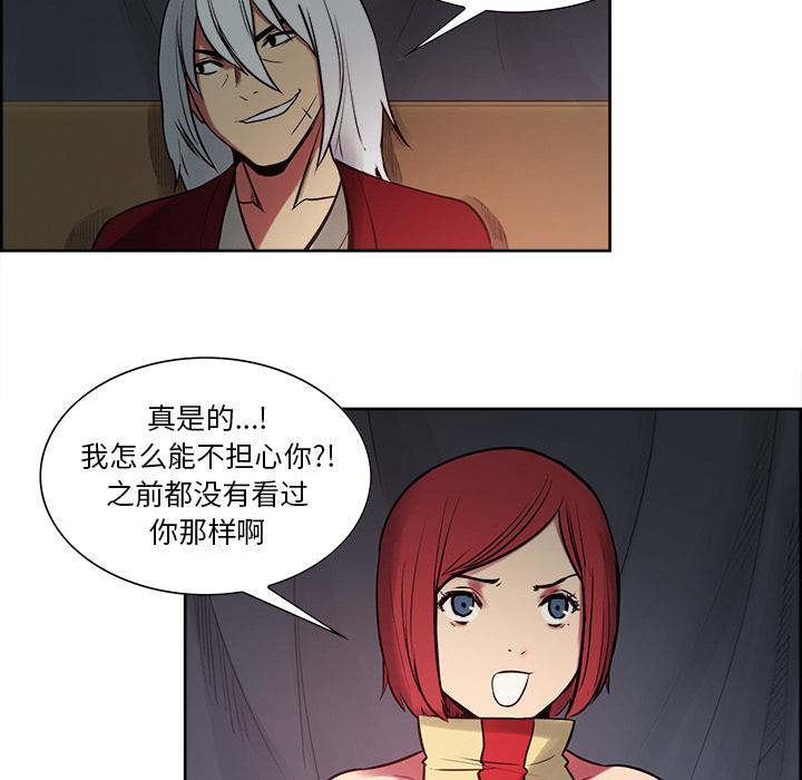 Erostica~征服美女记：34 -Erostica~征服美女记-无名（第27张）