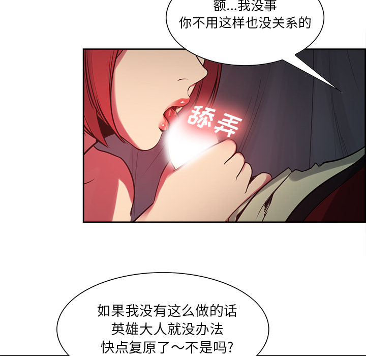 Erostica~征服美女记：34 -Erostica~征服美女记-无名（第30张）