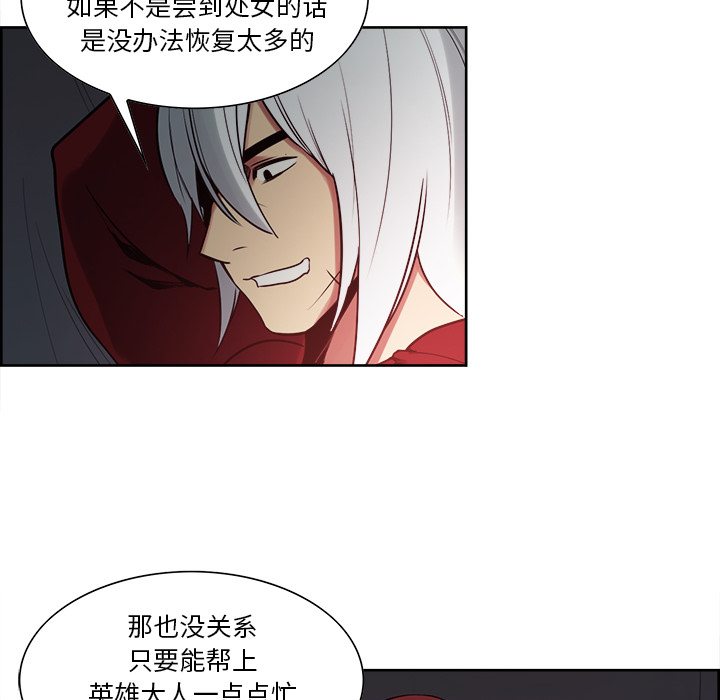 Erostica~征服美女记：34 -Erostica~征服美女记-无名（第32张）