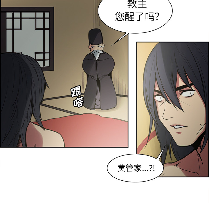 Erostica~征服美女记【完结】：44 -Erostica~征服美女记-无名（第10张）