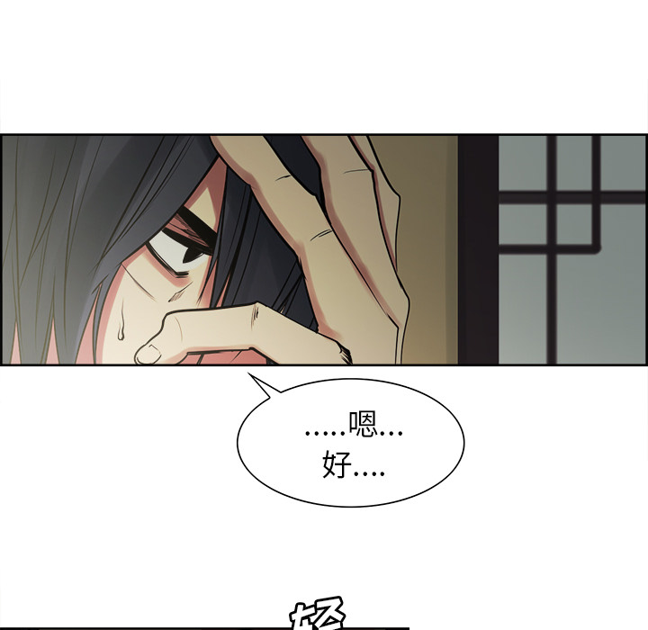 Erostica~征服美女记【完结】：44 -Erostica~征服美女记-无名（第12张）