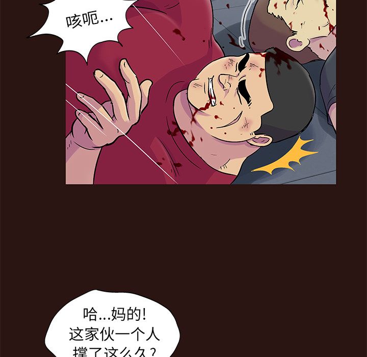 反乌托邦游戏:第79话 -反乌托邦游戏-无名（第35张）
