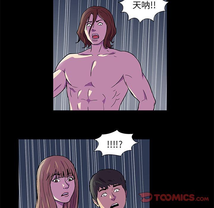 反乌托邦游戏:第81话 -反乌托邦游戏-无名（第10张）