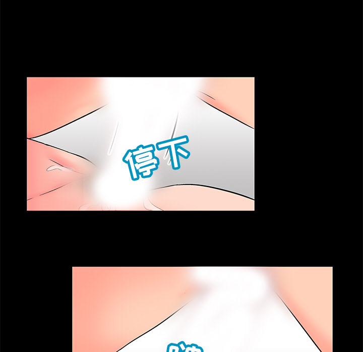 反乌托邦游戏：55 -反乌托邦游戏-无名（第15张）