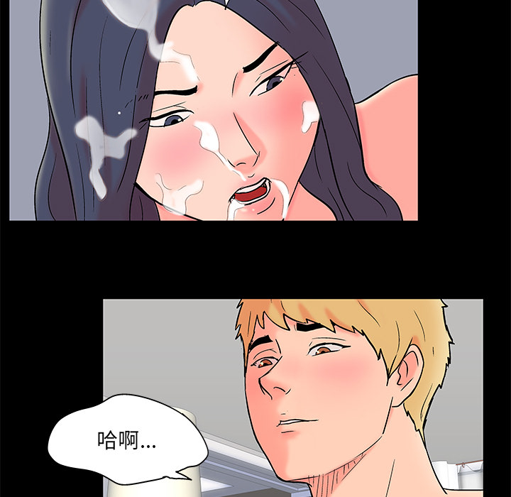 反乌托邦游戏：55 -反乌托邦游戏-无名（第21张）