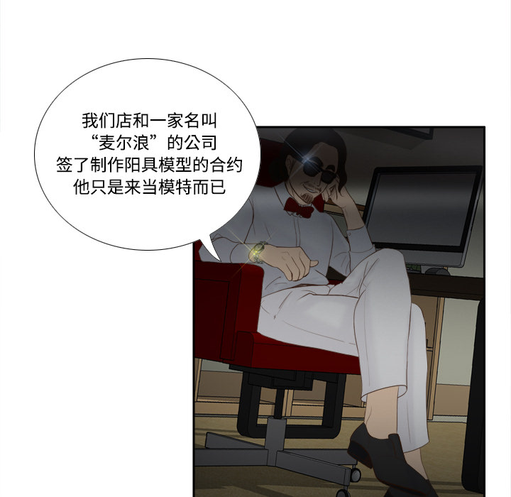 分身：10 -分身-无名（第37张）