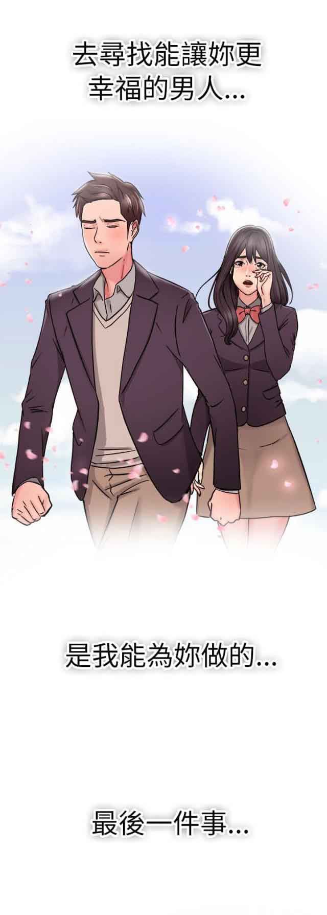 分手那些事：第12话 -分手那些事-无名（第15张）