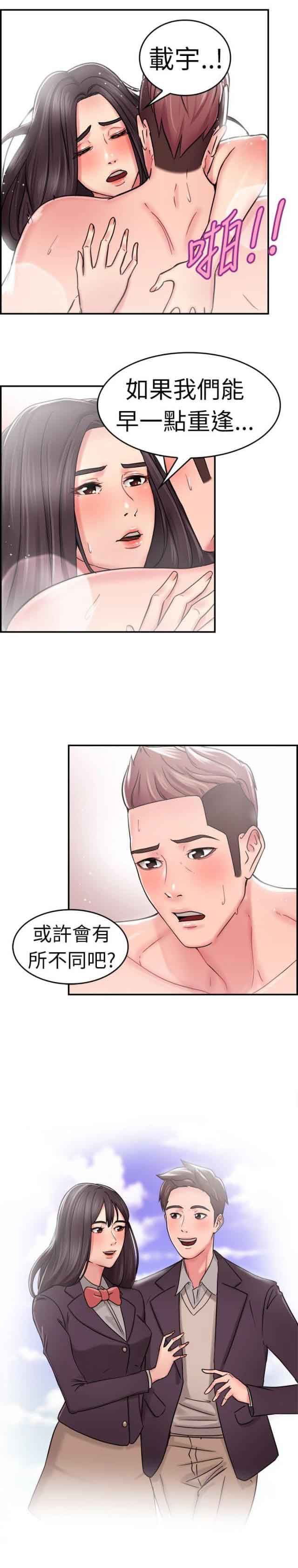 分手那些事：第12话 -分手那些事-无名（第16张）