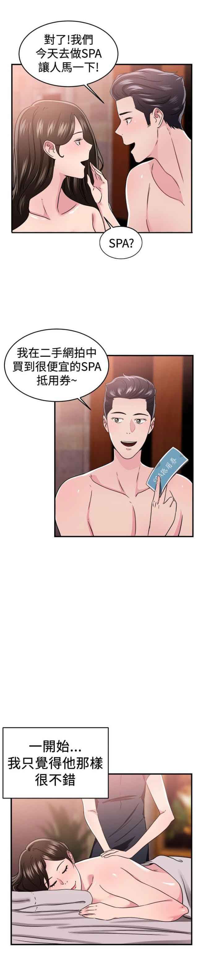 分手那些事：第49话 -分手那些事-无名（第7张）