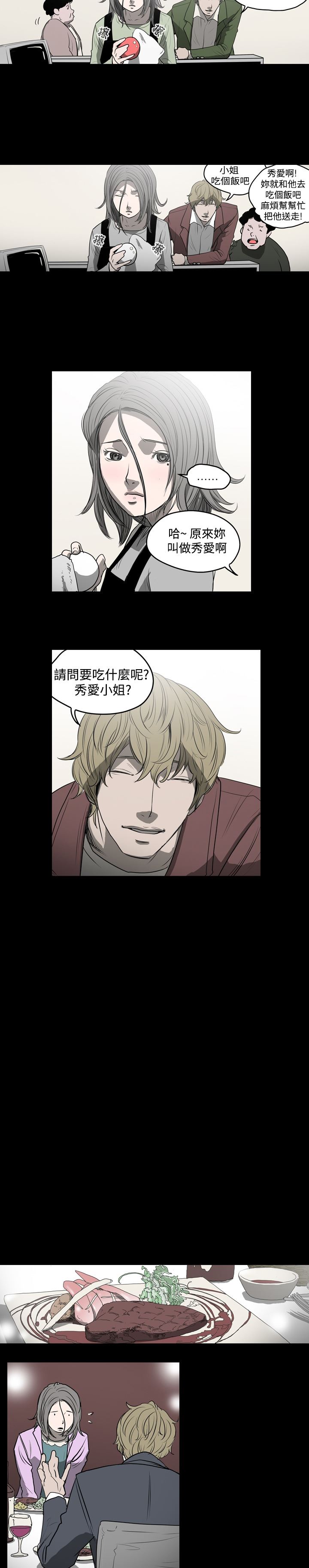 肤浅女：第6话 -肤浅女-无名（第10张）