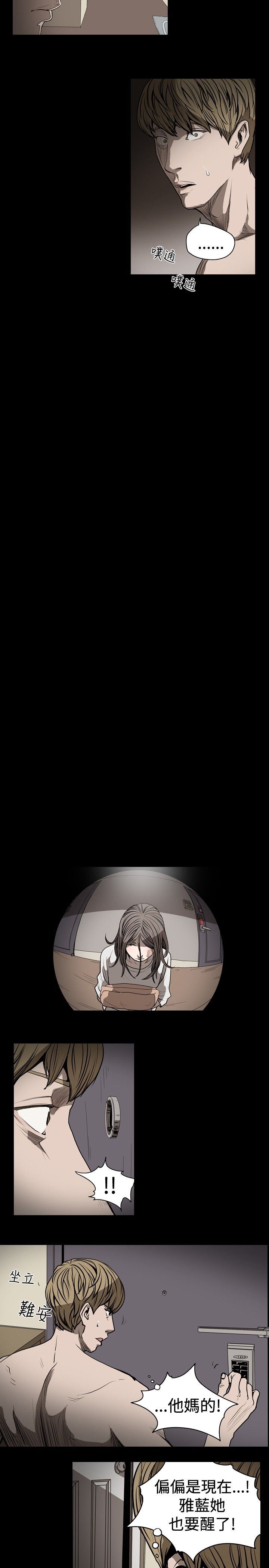 肤浅女：第25话 -肤浅女-无名（第11张）