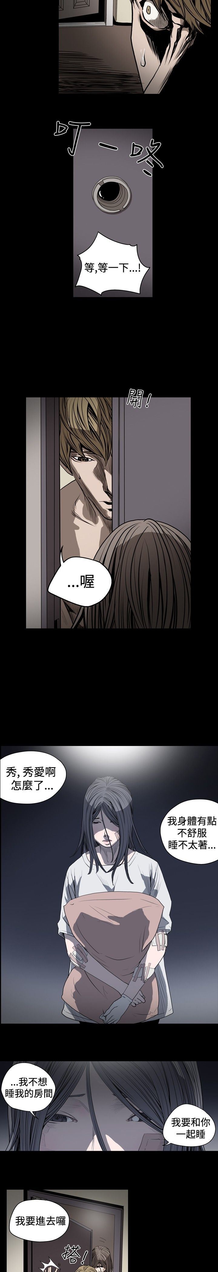 肤浅女：第25话 -肤浅女-无名（第12张）