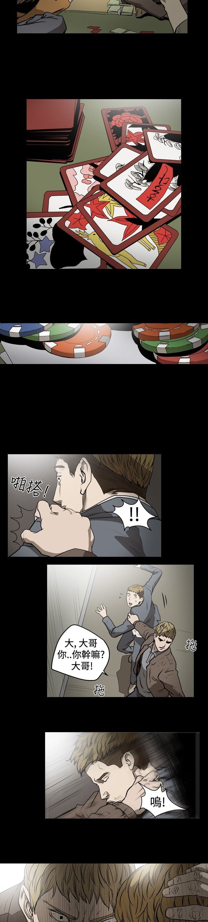 肤浅女：第19话 -肤浅女-无名（第10张）