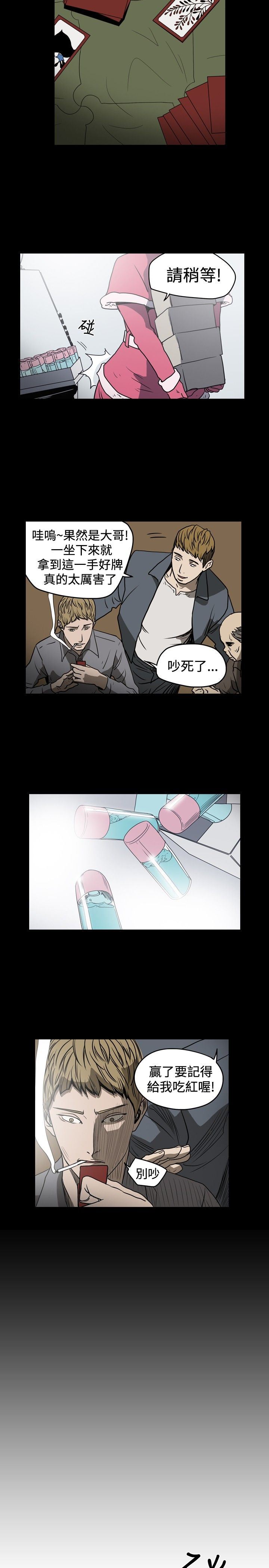 肤浅女：第19话 -肤浅女-无名（第14张）