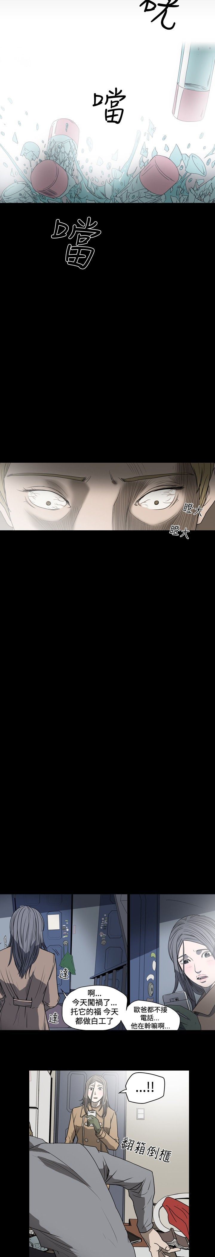 肤浅女：第19话 -肤浅女-无名（第15张）