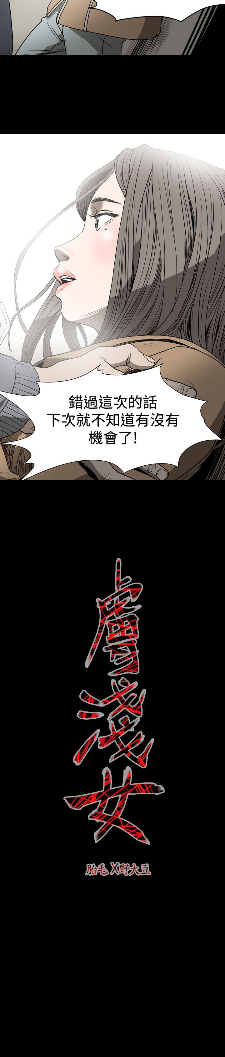 肤浅女：第19话 -肤浅女-无名（第17张）