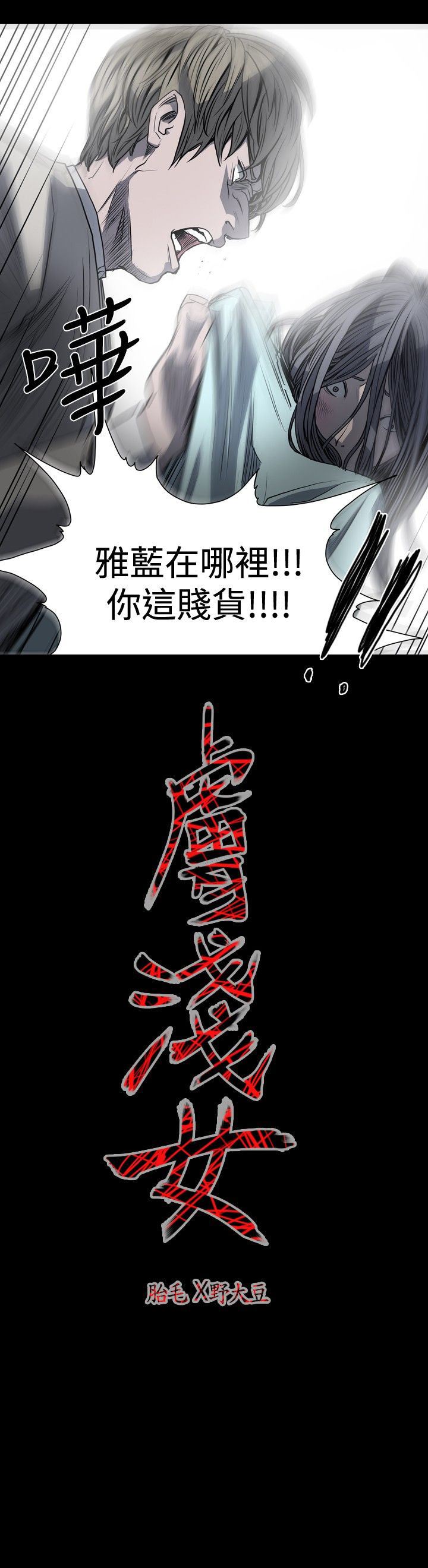 肤浅女：第29话 -肤浅女-无名（第15张）