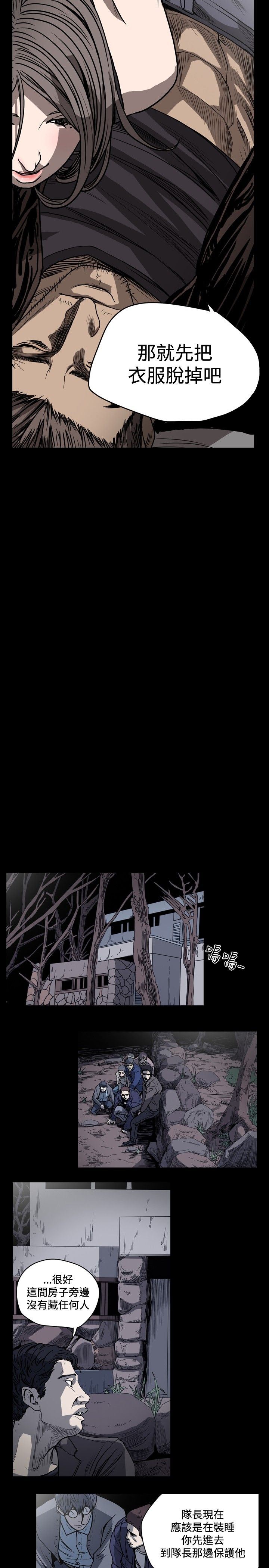 肤浅女：第37话 -肤浅女-无名（第14张）