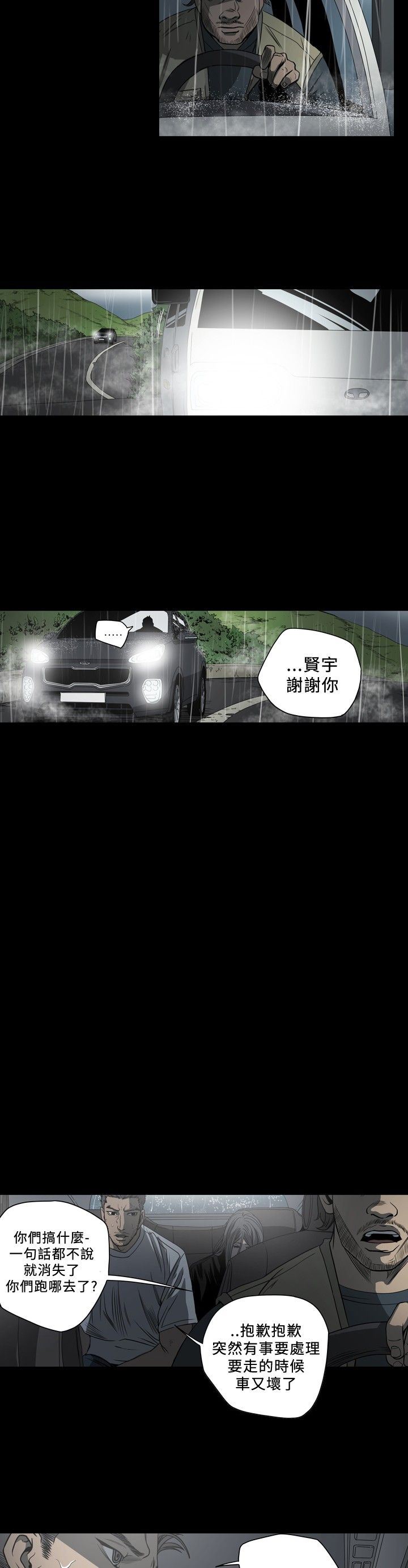 肤浅女：第70话 -肤浅女-无名（第8张）