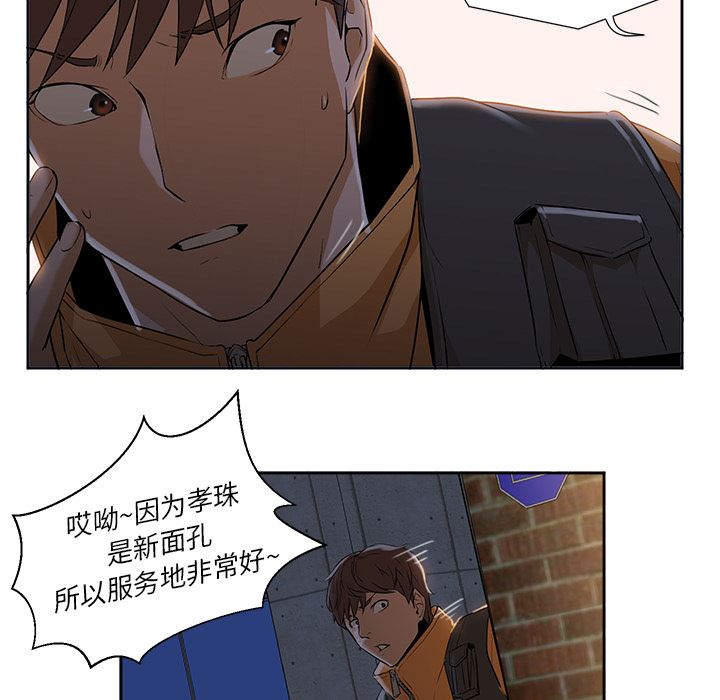 GoodNight：2 -GoodNight-无名（第17张）