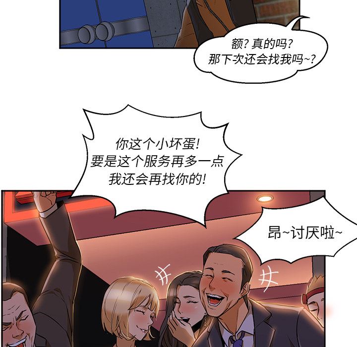 GoodNight：2 -GoodNight-无名（第18张）