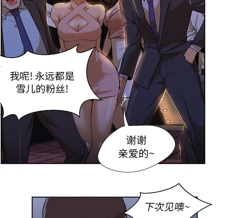 GoodNight：2 -GoodNight-无名（第19张）