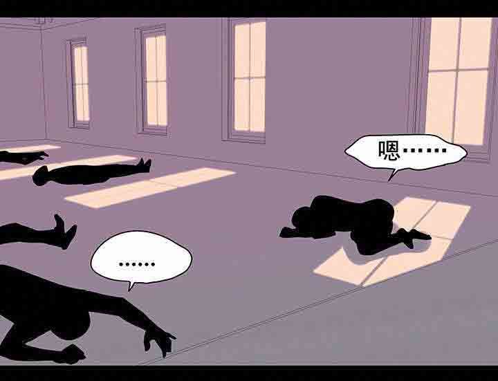 孤岛吃鸡：第76话 又一次通知 -孤岛吃鸡-无名（第13张）