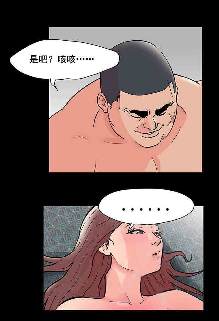 孤岛吃鸡：第76话 又一次通知 -孤岛吃鸡-无名（第15张）