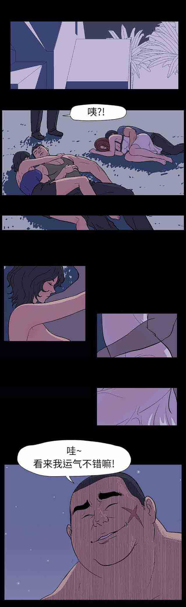 孤岛吃鸡：第14话 -孤岛吃鸡-无名（第11张）