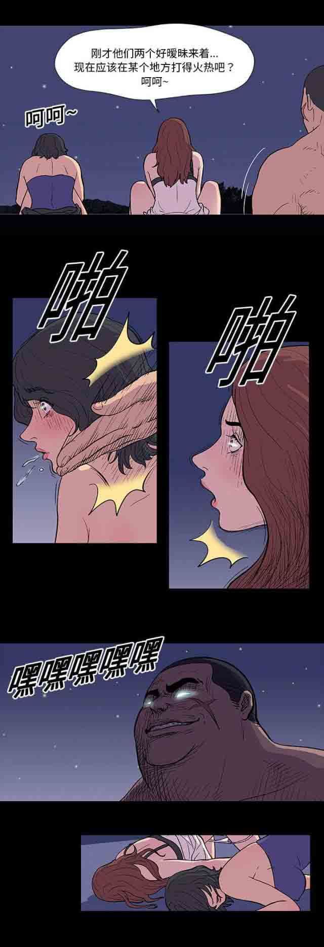 孤岛吃鸡：第14话 -孤岛吃鸡-无名（第13张）