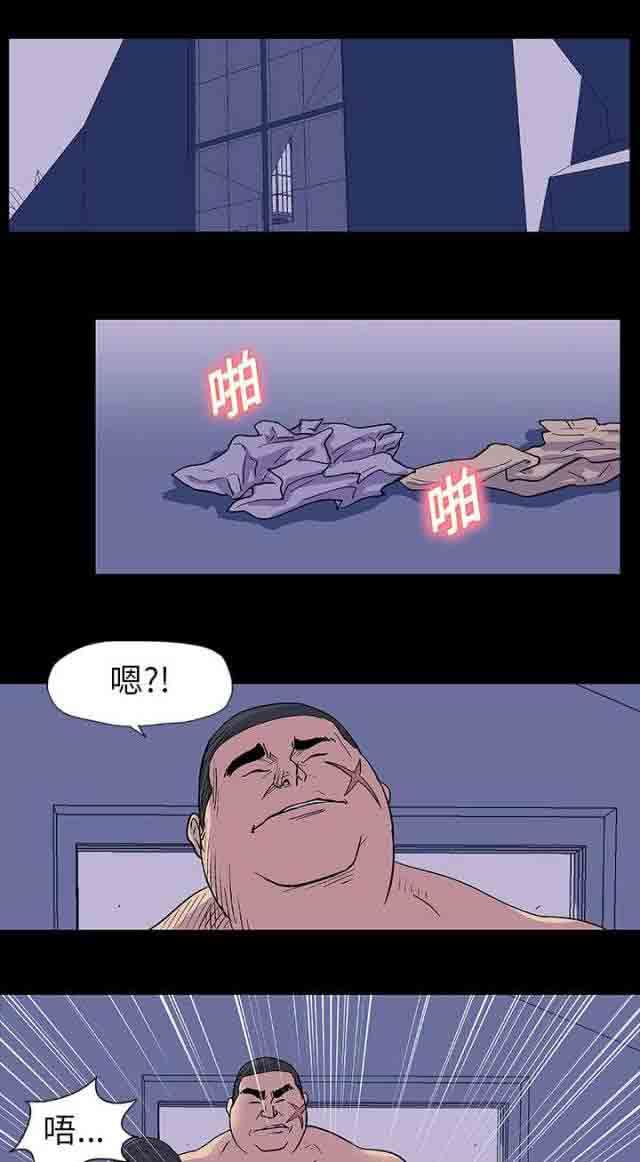 孤岛吃鸡：第14话 -孤岛吃鸡-无名（第14张）