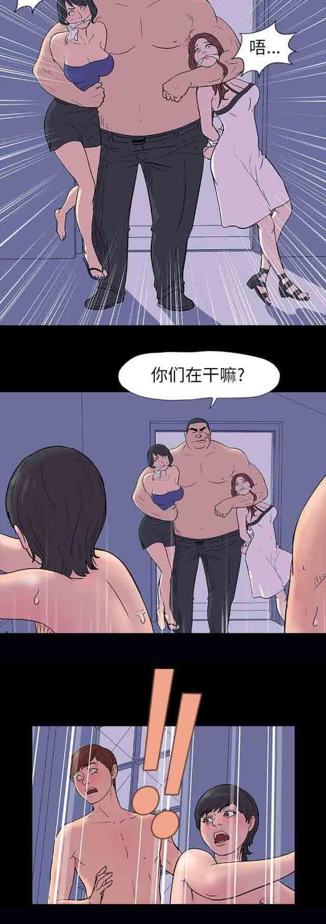 孤岛吃鸡：第14话 -孤岛吃鸡-无名（第15张）