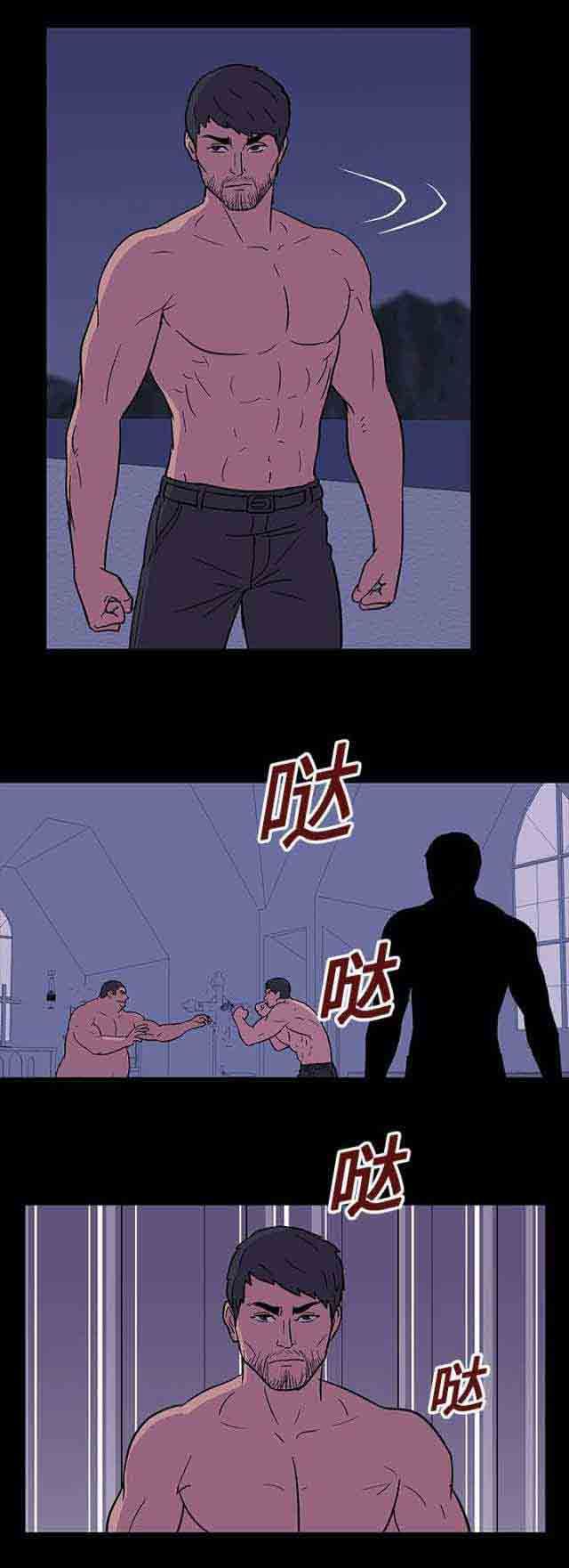 孤岛吃鸡：第17话 -孤岛吃鸡-无名（第17张）