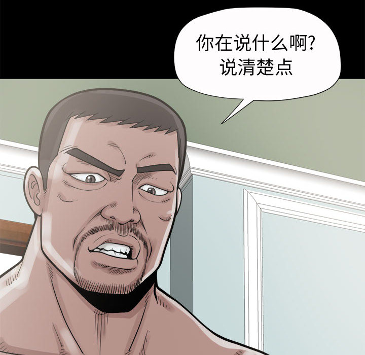 孤岛拼图：5 -孤岛拼图-无名（第26张）