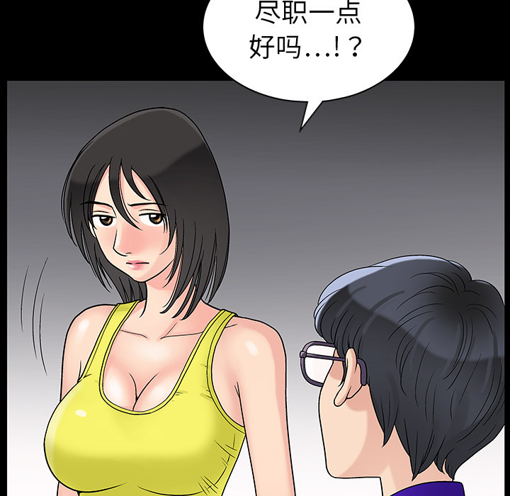 好友同居：第3话 -好友同居-无名（第20张）